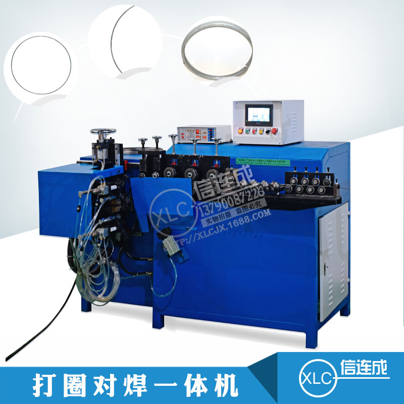 打圈對焊一體機