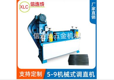 調(diào)直機工作