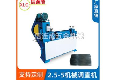 調(diào)直機負荷