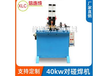 對(duì)焊機(jī)接觸