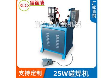 排焊機(jī)安裝