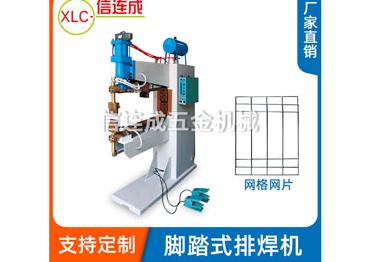控制點(diǎn)焊機(jī)
