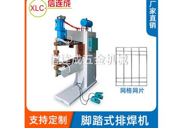 自動(dòng)焊機(jī)操作