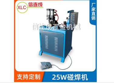 碰焊機(jī)使用